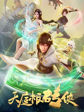爱的捆绑