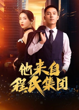 爱与欲望的故事