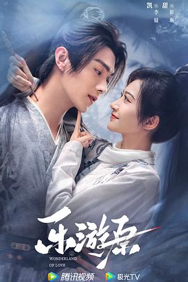 爱情有什么道理