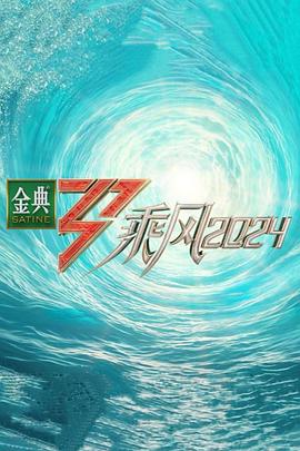 爱情狂奔