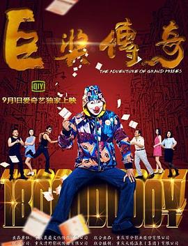 幸福不是毛毛雨