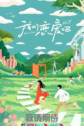 让老公回家
