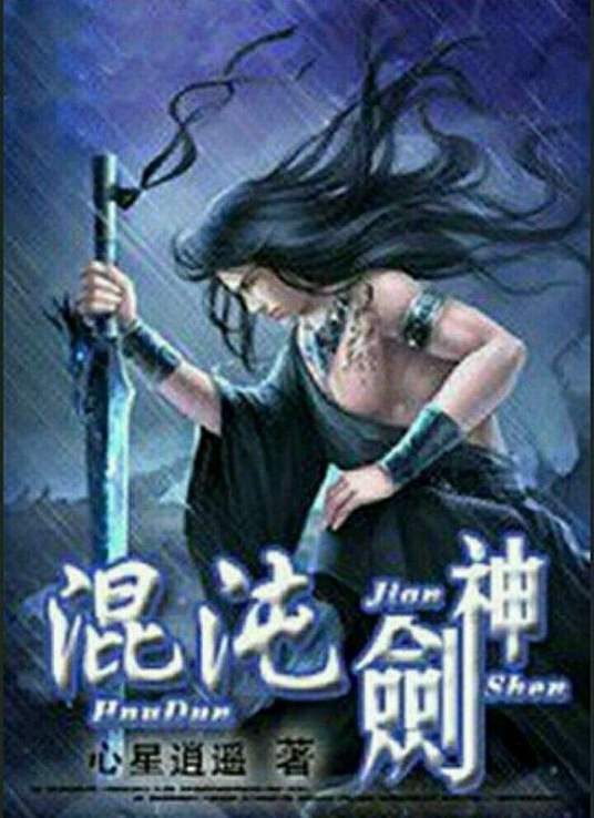 常春藤