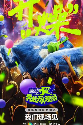 爱拼才会赢
