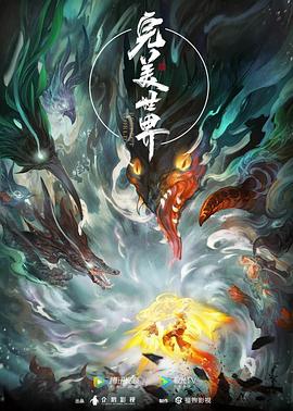 布列塔尼的黄金