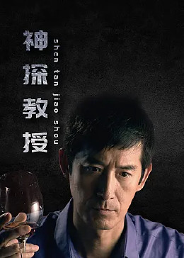 师父出马