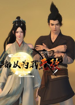 爱情的名字