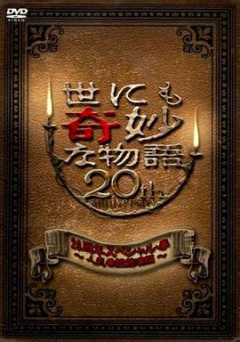 恶作剧